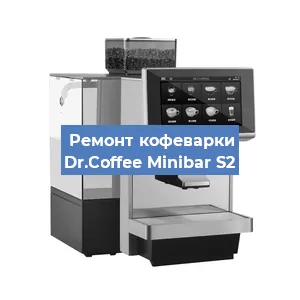 Замена дренажного клапана на кофемашине Dr.Coffee Minibar S2 в Новосибирске